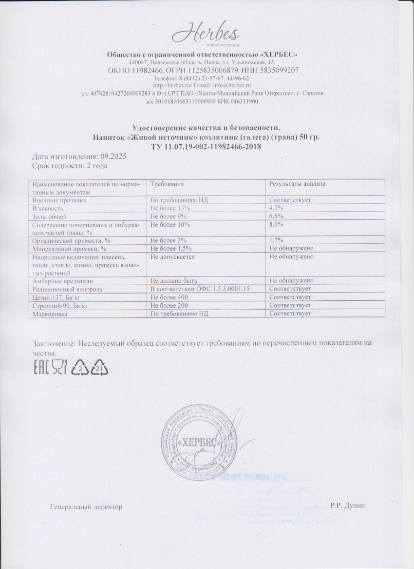 Паспорт №092025